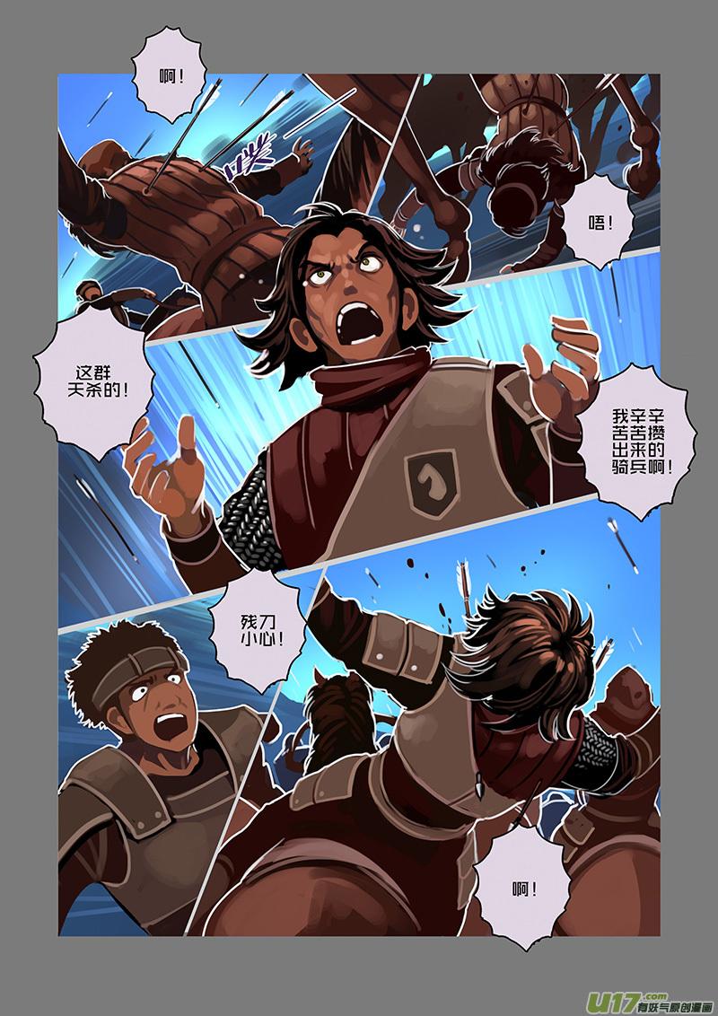 Sword Empire Ch.84 p10
