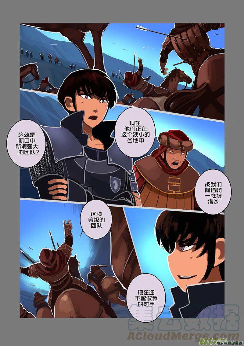 Sword Empire Ch.84 p11