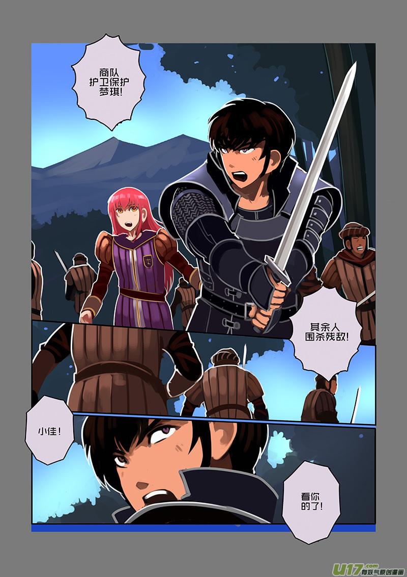 Sword Empire Ch.84 p2