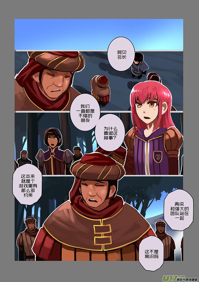 Sword Empire Ch.84 p4