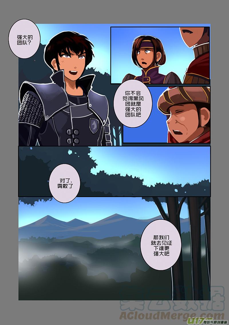 Sword Empire Ch.84 p5