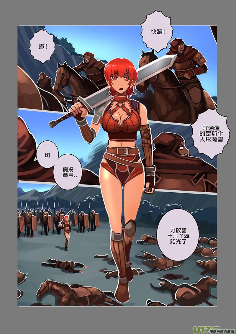 Sword Empire Ch.84 p6