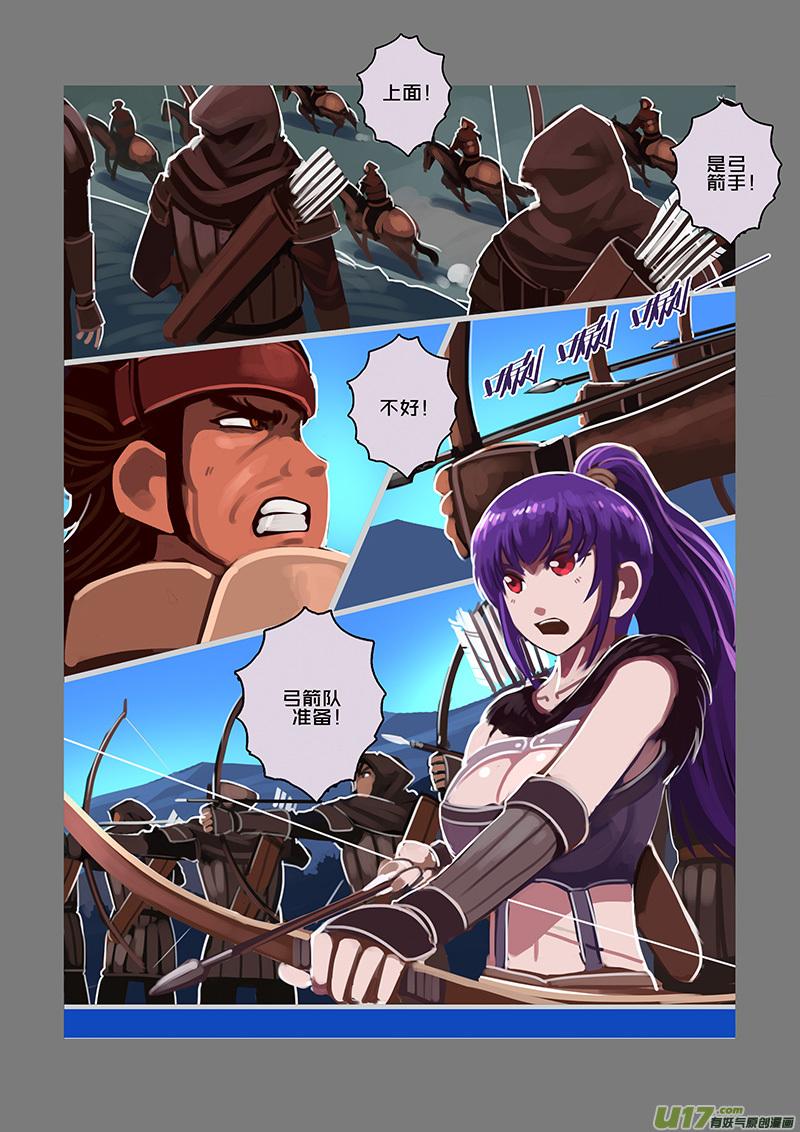 Sword Empire Ch.84 p8