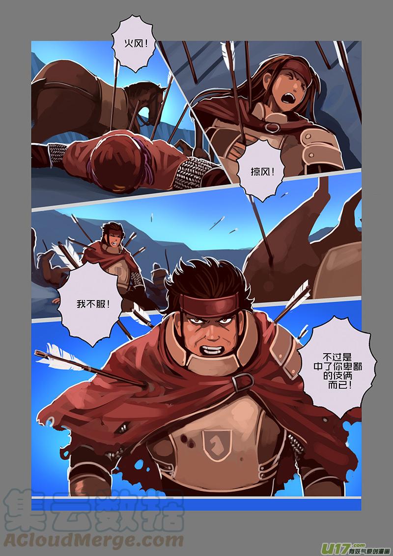 Sword Empire Ch.85 p1