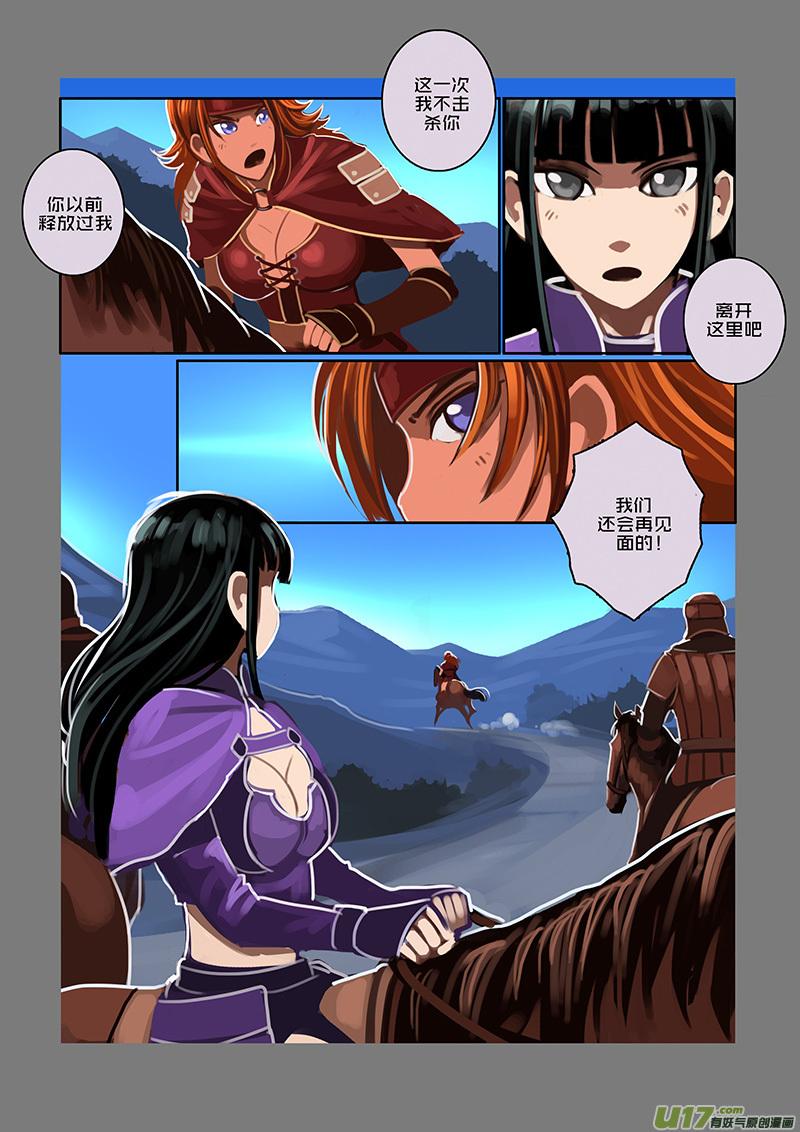 Sword Empire Ch.85 p10