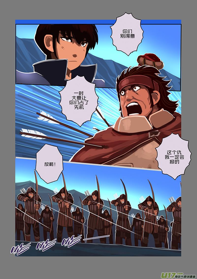 Sword Empire Ch.85 p2
