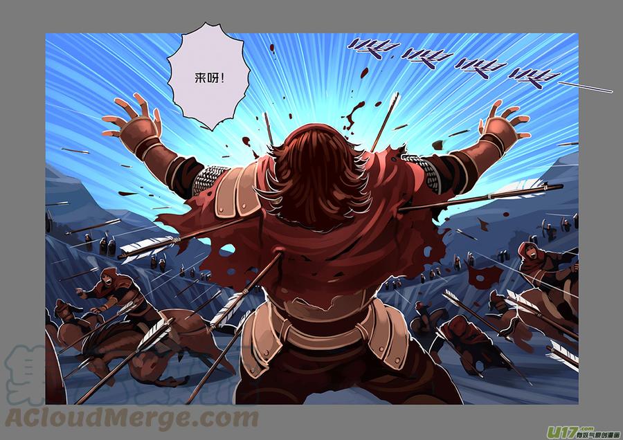 Sword Empire Ch.85 p3
