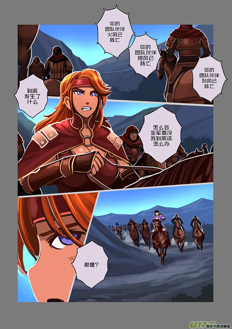 Sword Empire Ch.85 p4