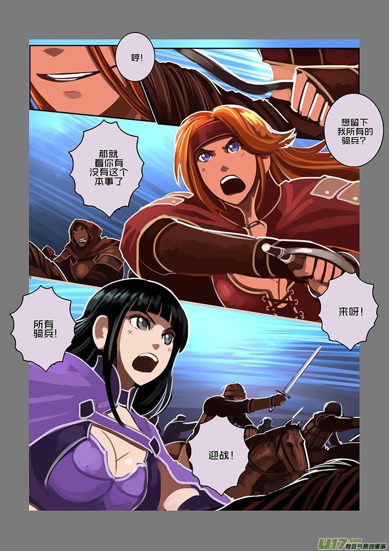 Sword Empire Ch.85 p6