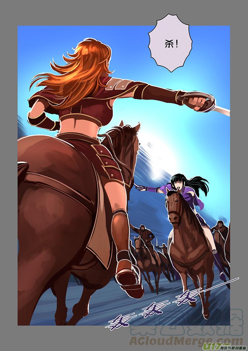 Sword Empire Ch.85 p7