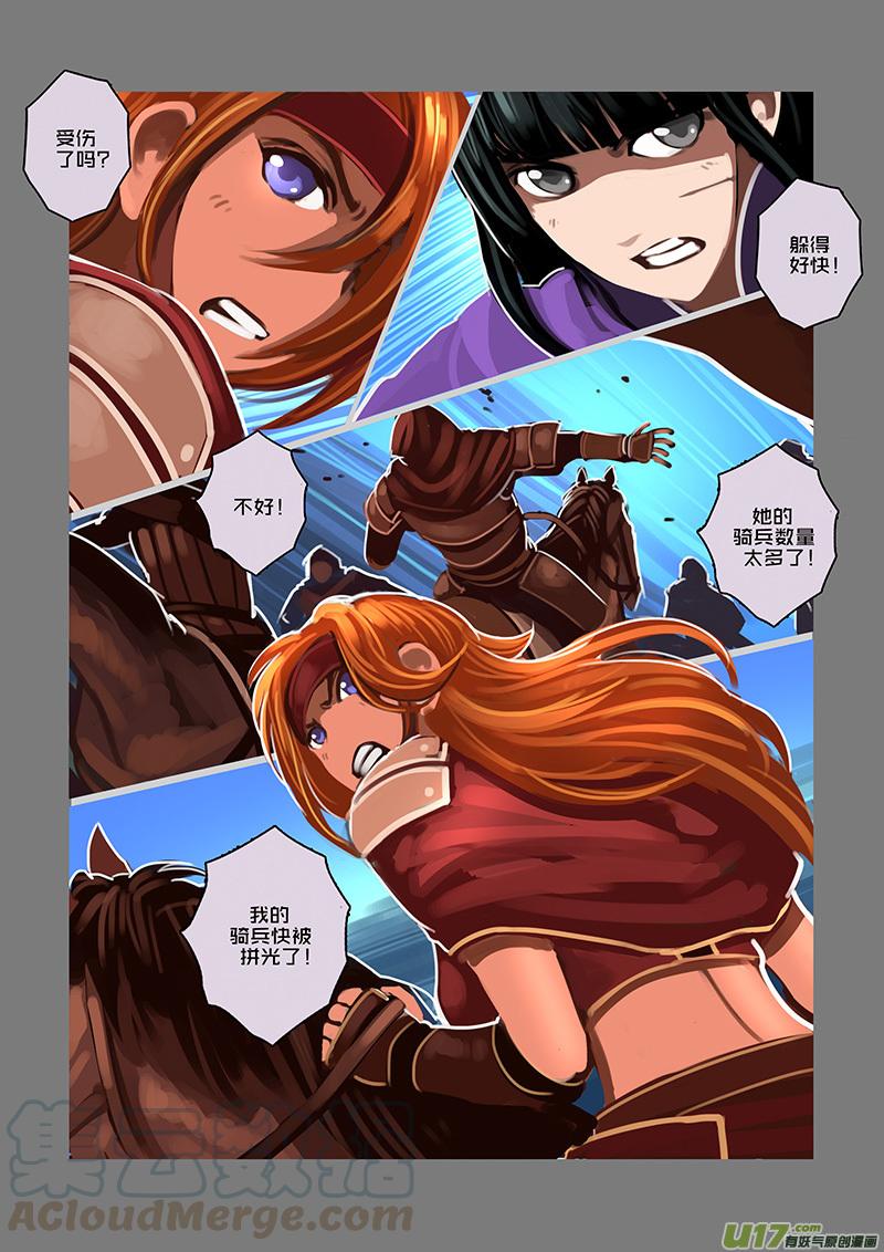 Sword Empire Ch.85 p9