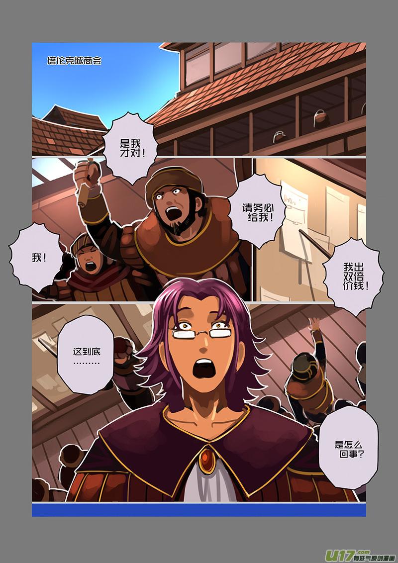 Sword Empire Ch.86 p10