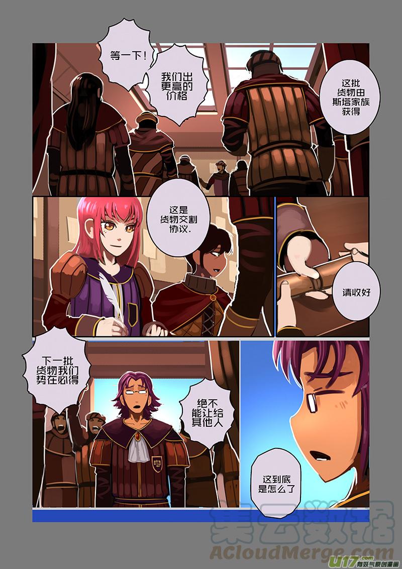Sword Empire Ch.86 p11