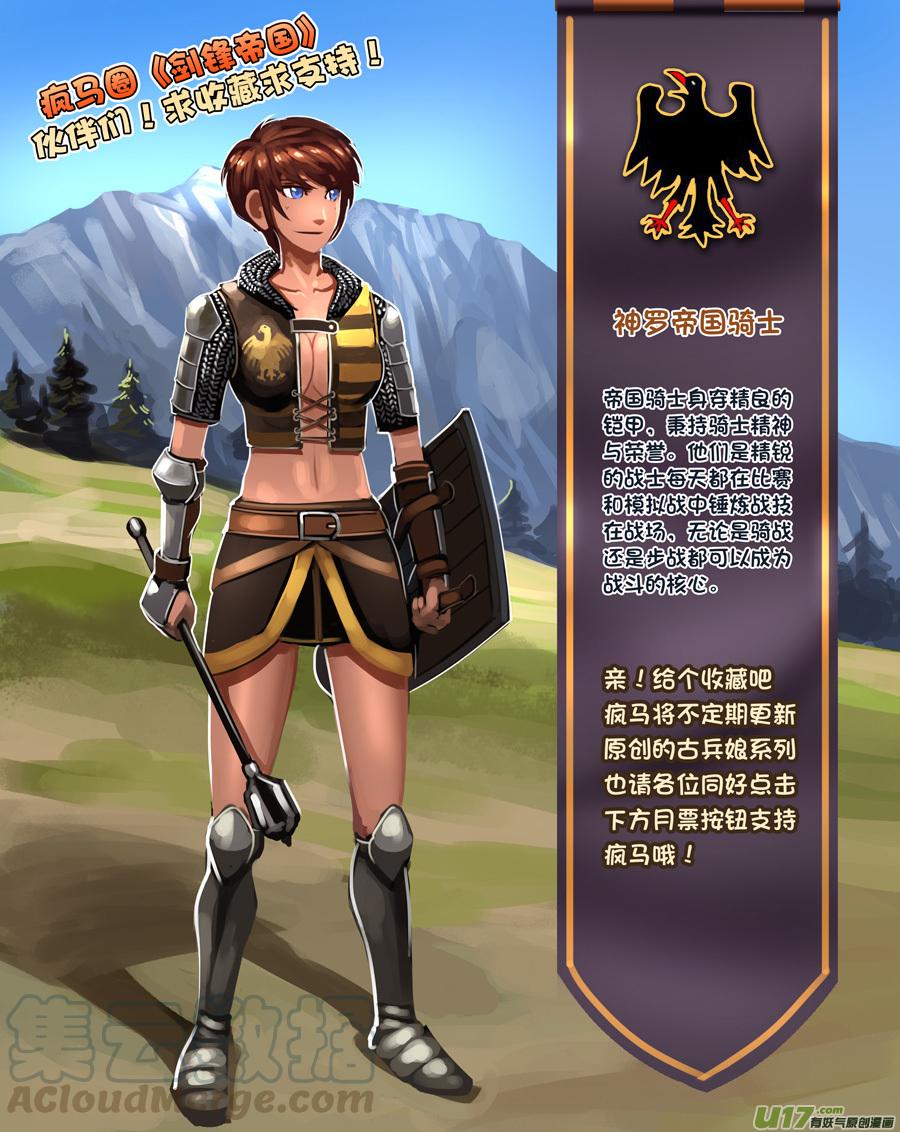 Sword Empire Ch.86 p13