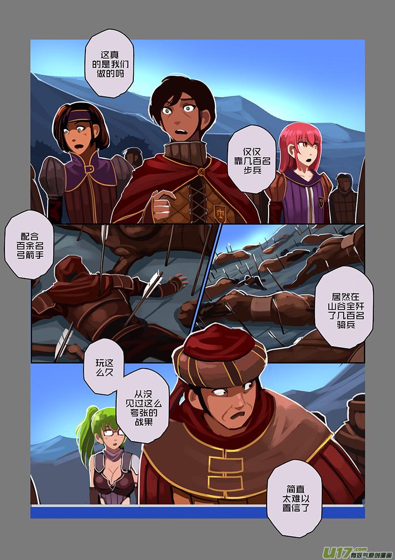 Sword Empire Ch.86 p2