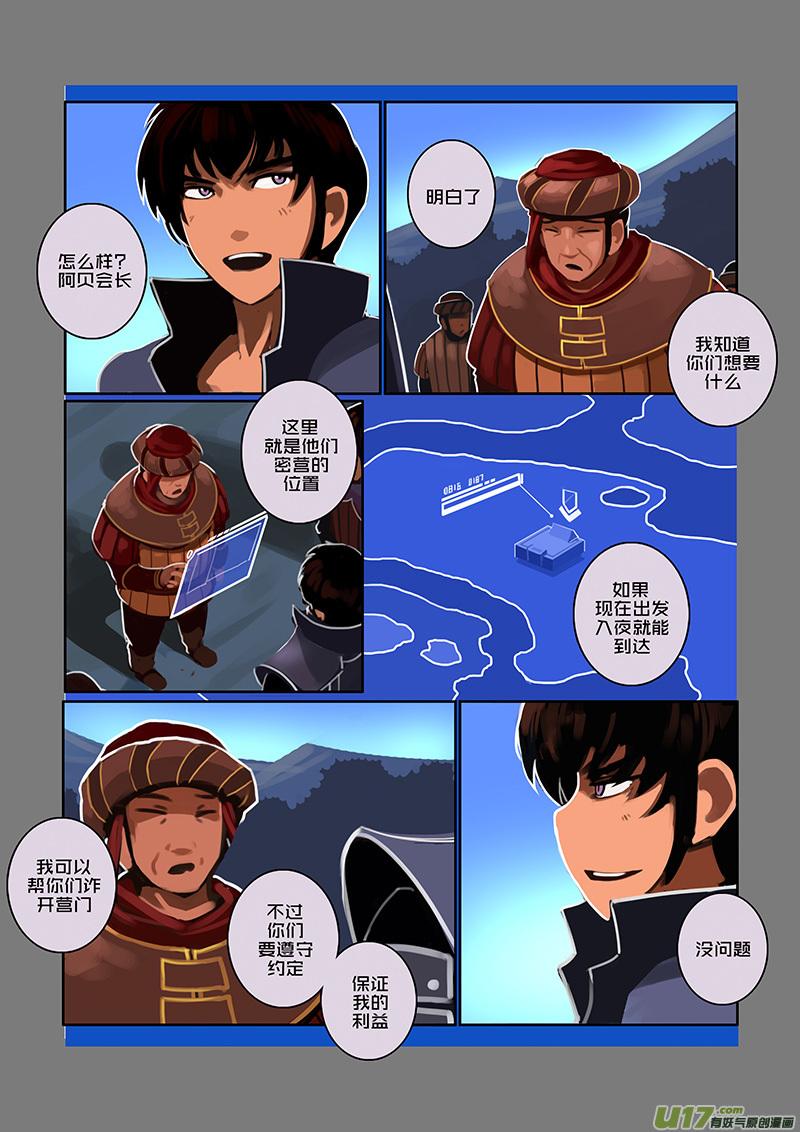 Sword Empire Ch.86 p4