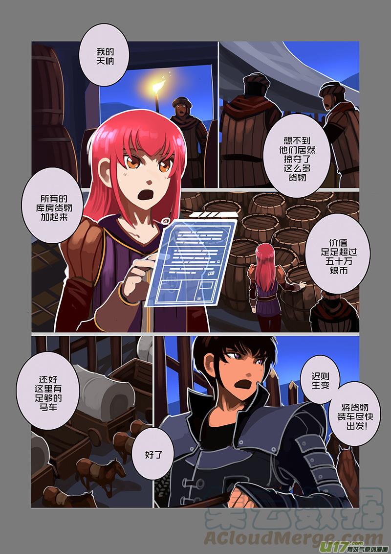 Sword Empire Ch.86 p7
