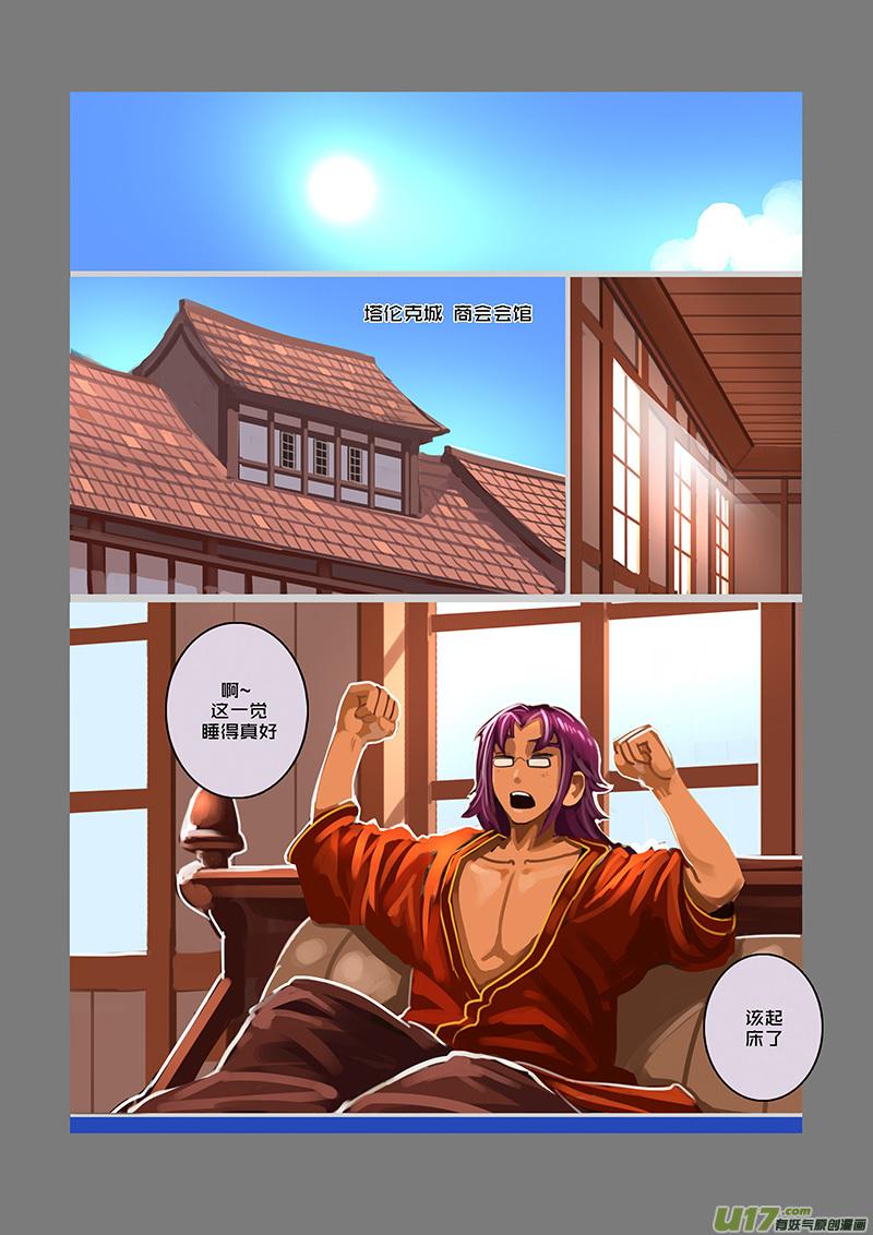 Sword Empire Ch.86 p8