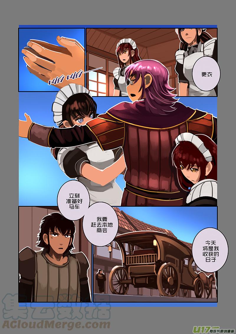 Sword Empire Ch.86 p9