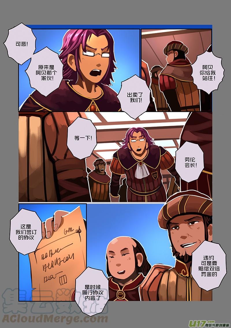 Sword Empire Ch.87 p1