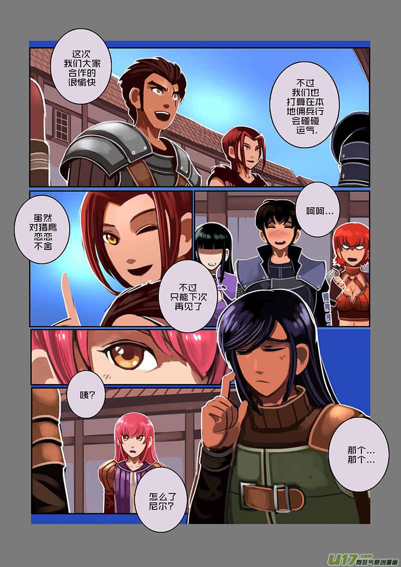 Sword Empire Ch.87 p10