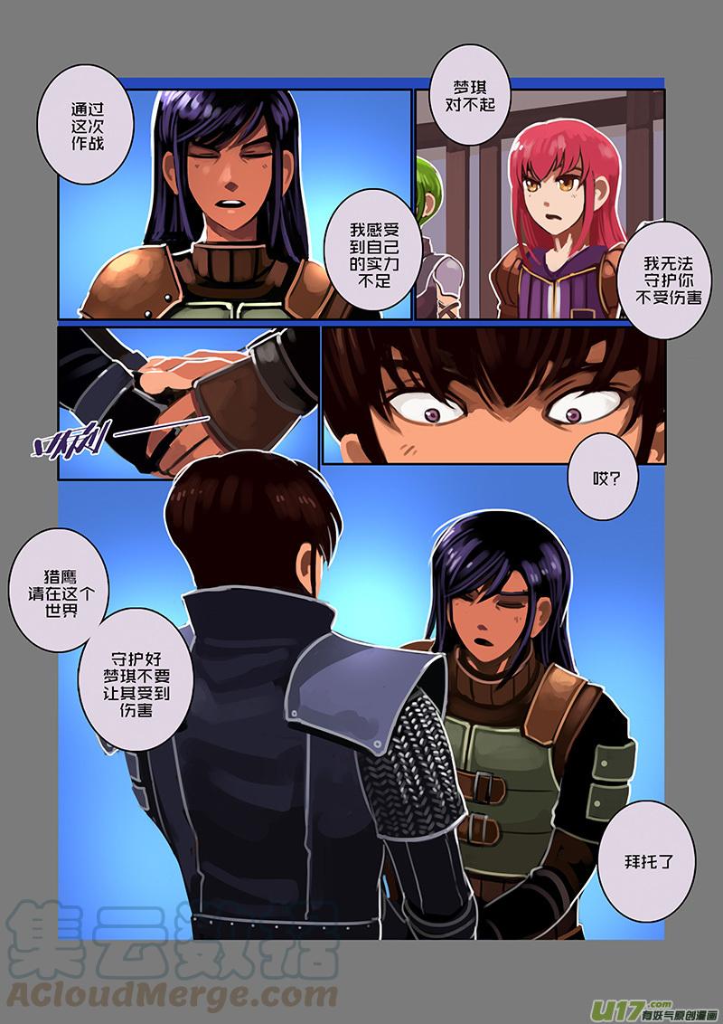 Sword Empire Ch.87 p11
