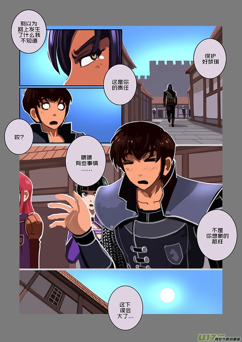 Sword Empire Ch.87 p12