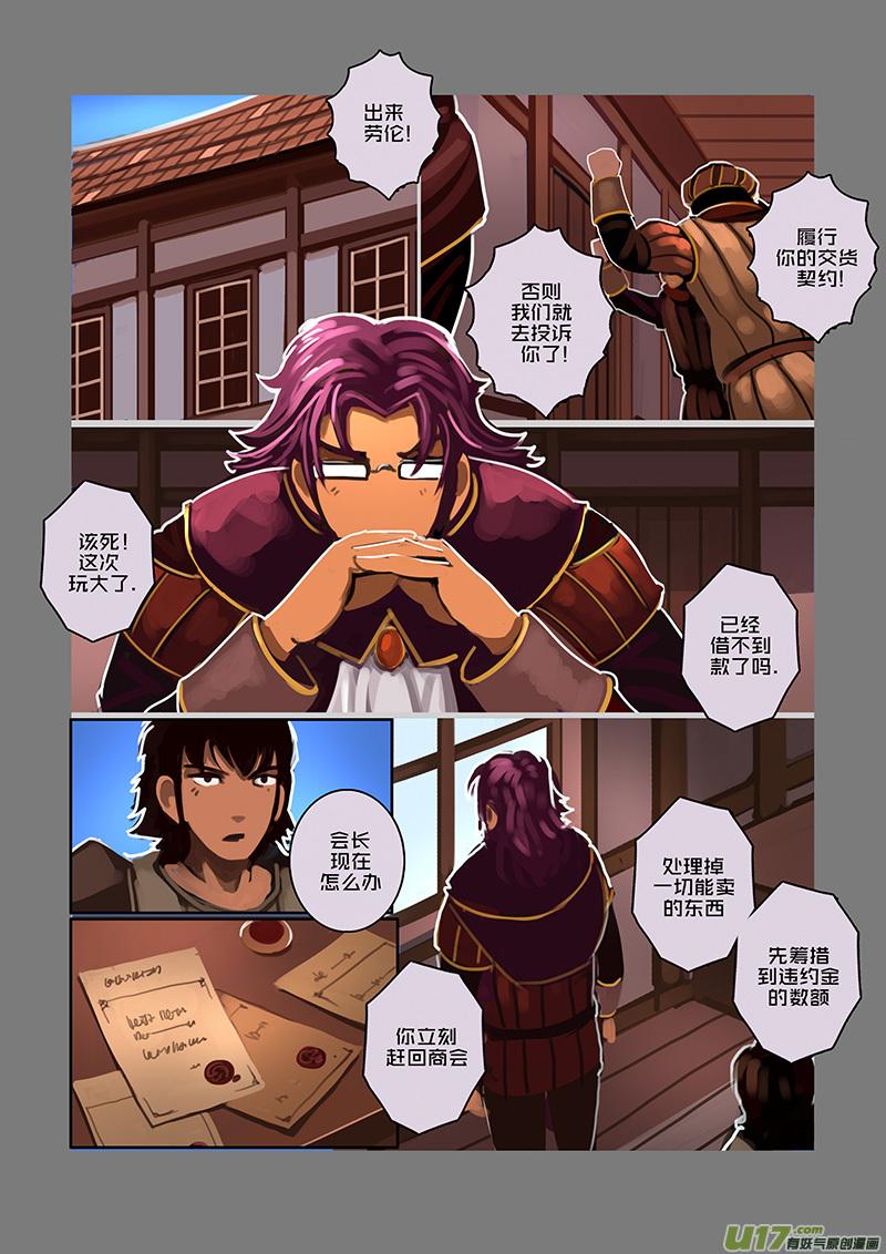 Sword Empire Ch.87 p2