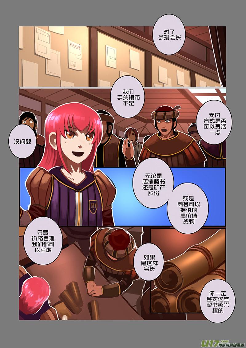 Sword Empire Ch.87 p4