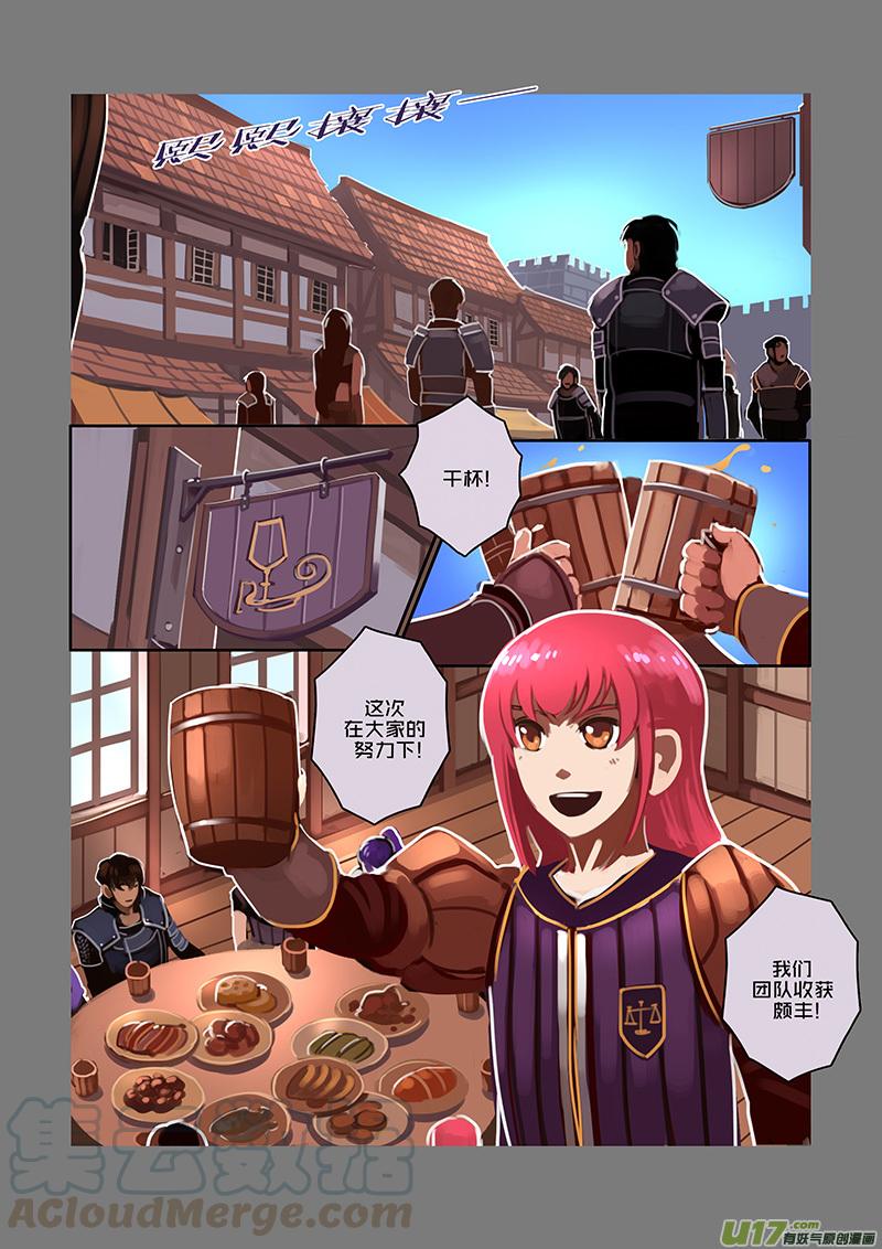 Sword Empire Ch.87 p5
