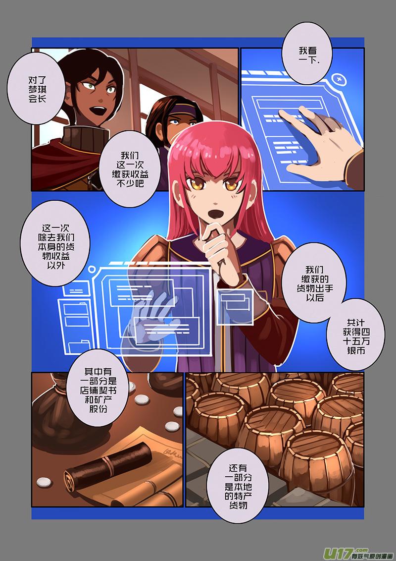 Sword Empire Ch.87 p6