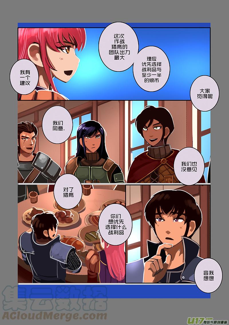Sword Empire Ch.87 p7