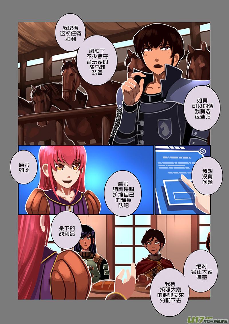 Sword Empire Ch.87 p8