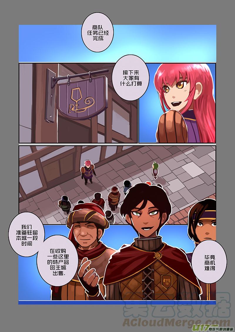 Sword Empire Ch.87 p9