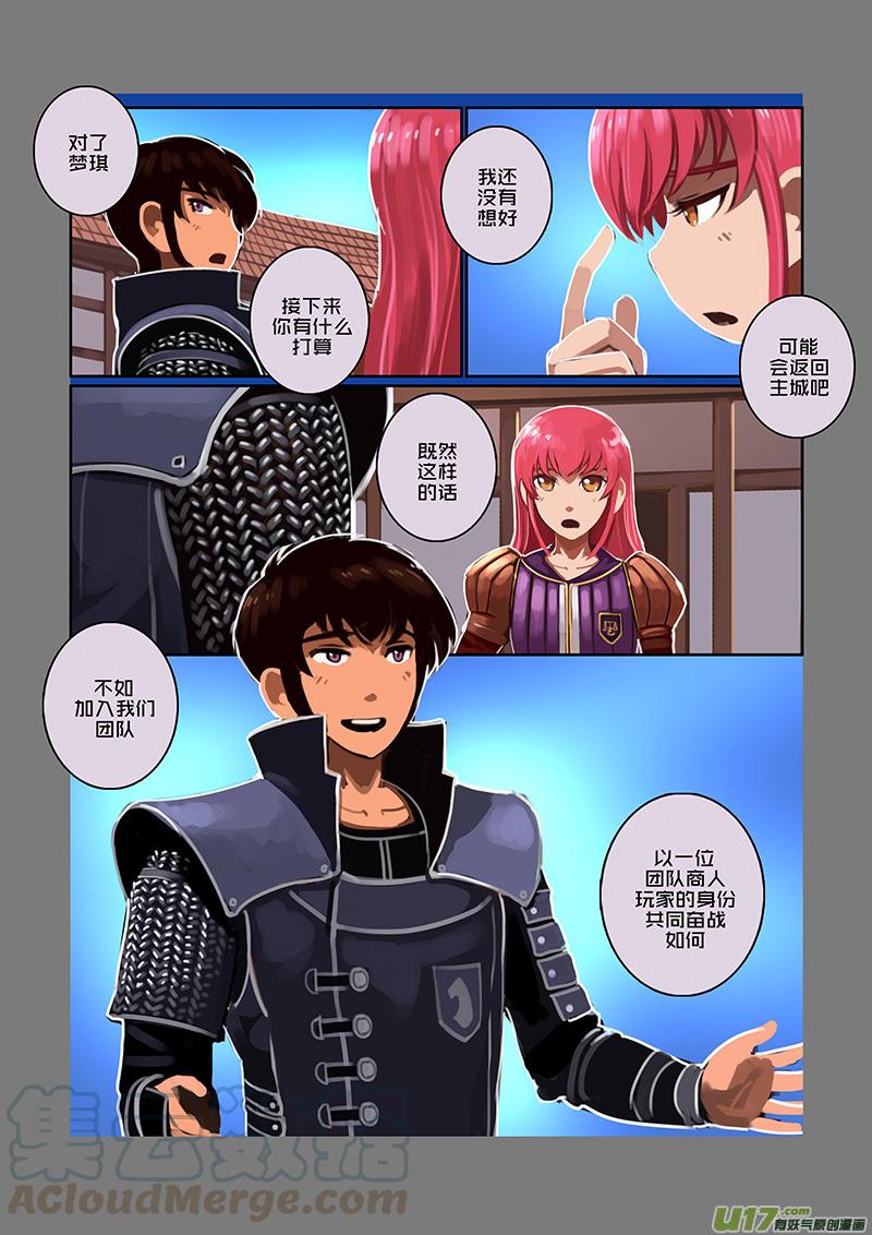 Sword Empire Ch.88 p1