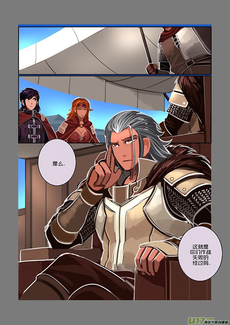 Sword Empire Ch.88 p10