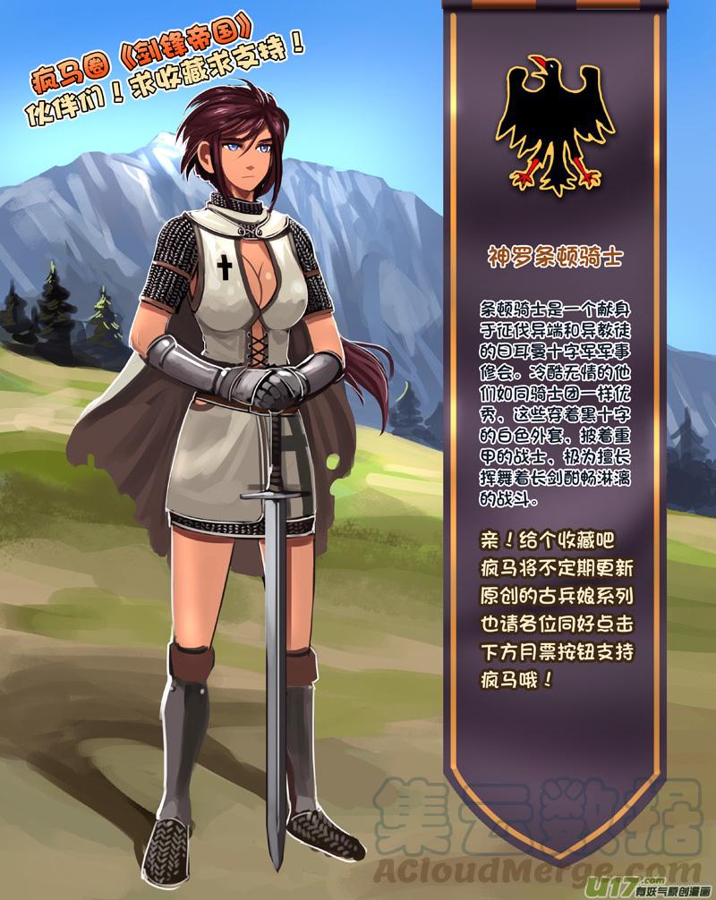 Sword Empire Ch.88 p13