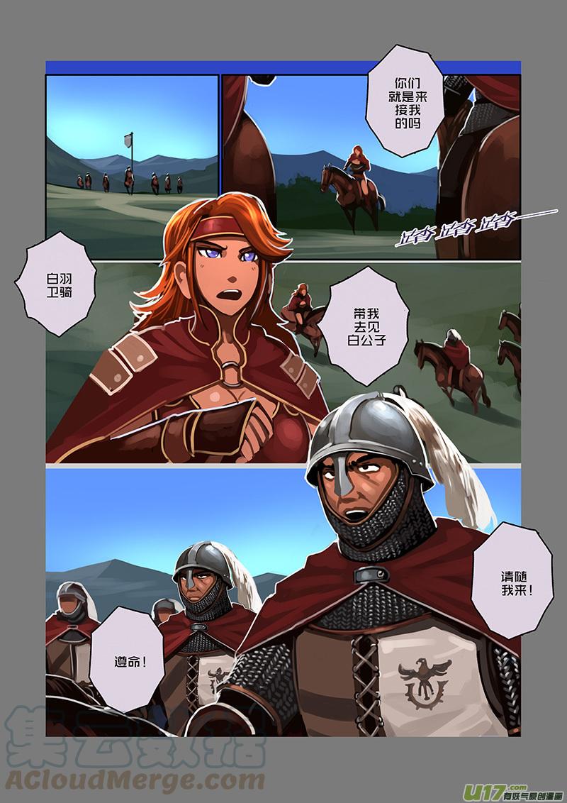Sword Empire Ch.88 p3