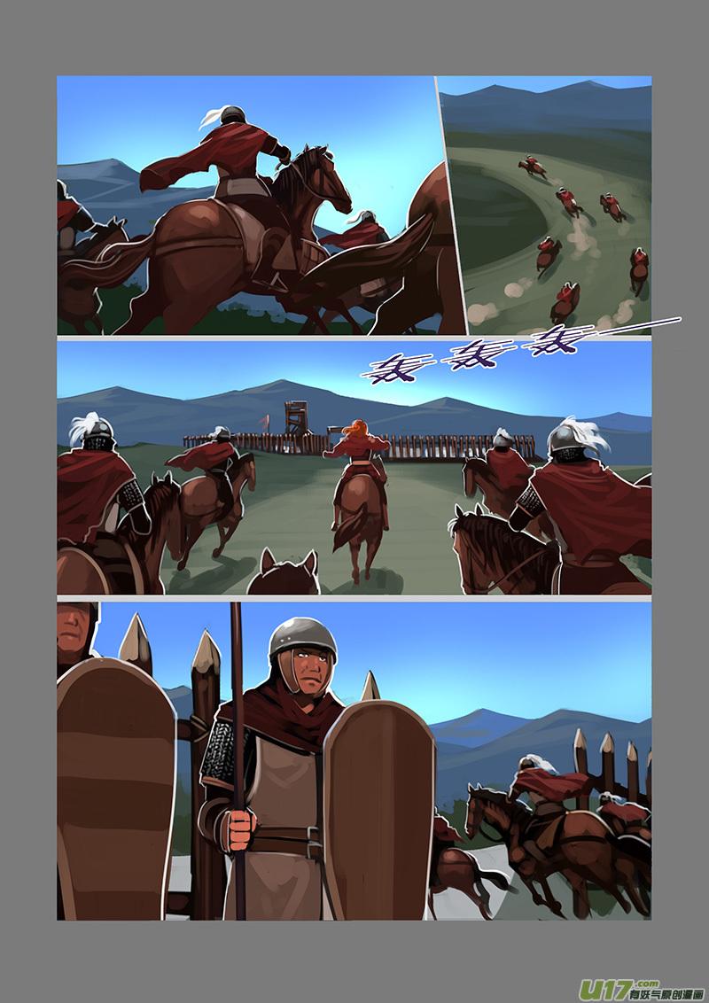Sword Empire Ch.88 p4