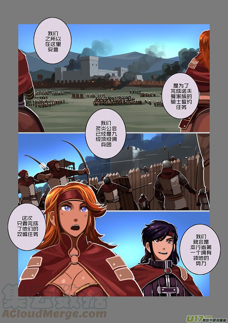 Sword Empire Ch.88 p7