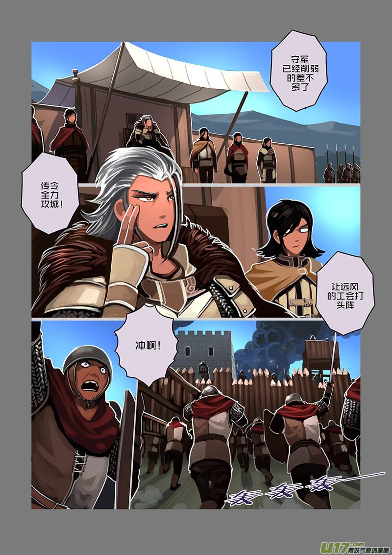 Sword Empire Ch.88 p8