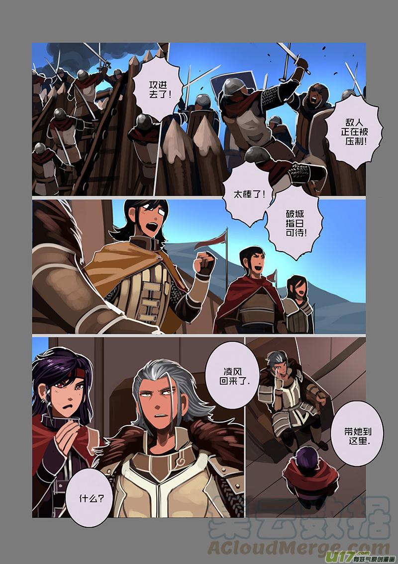 Sword Empire Ch.88 p9