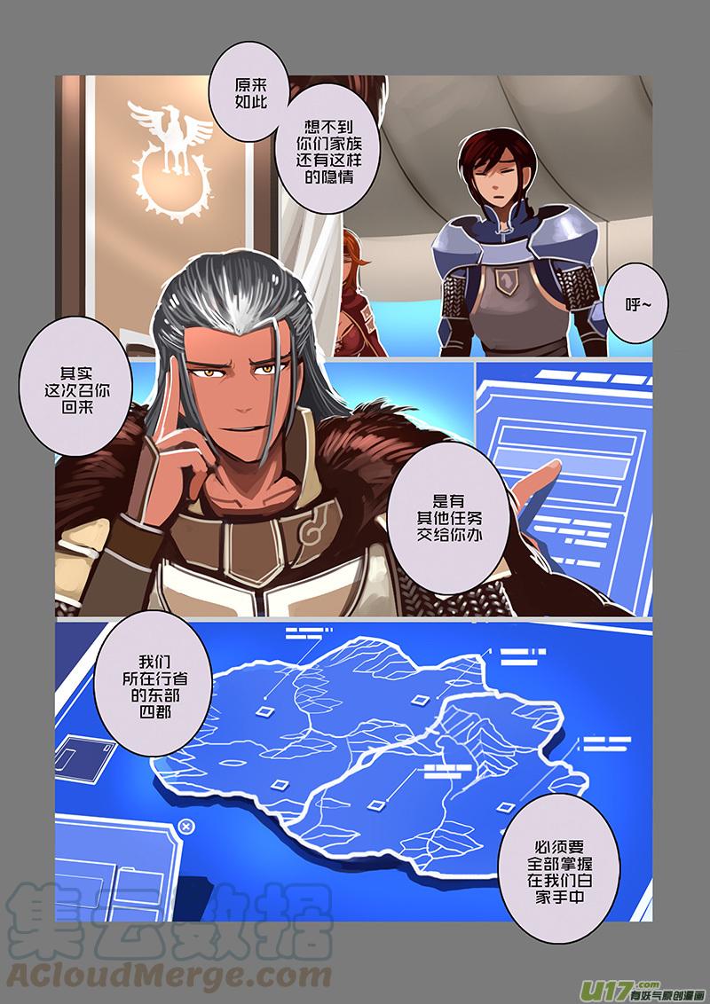 Sword Empire Ch.89 p1