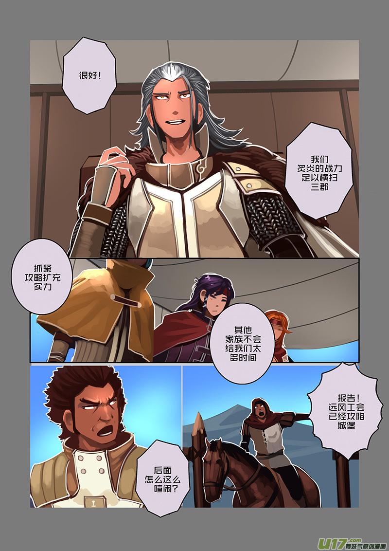 Sword Empire Ch.89 p10