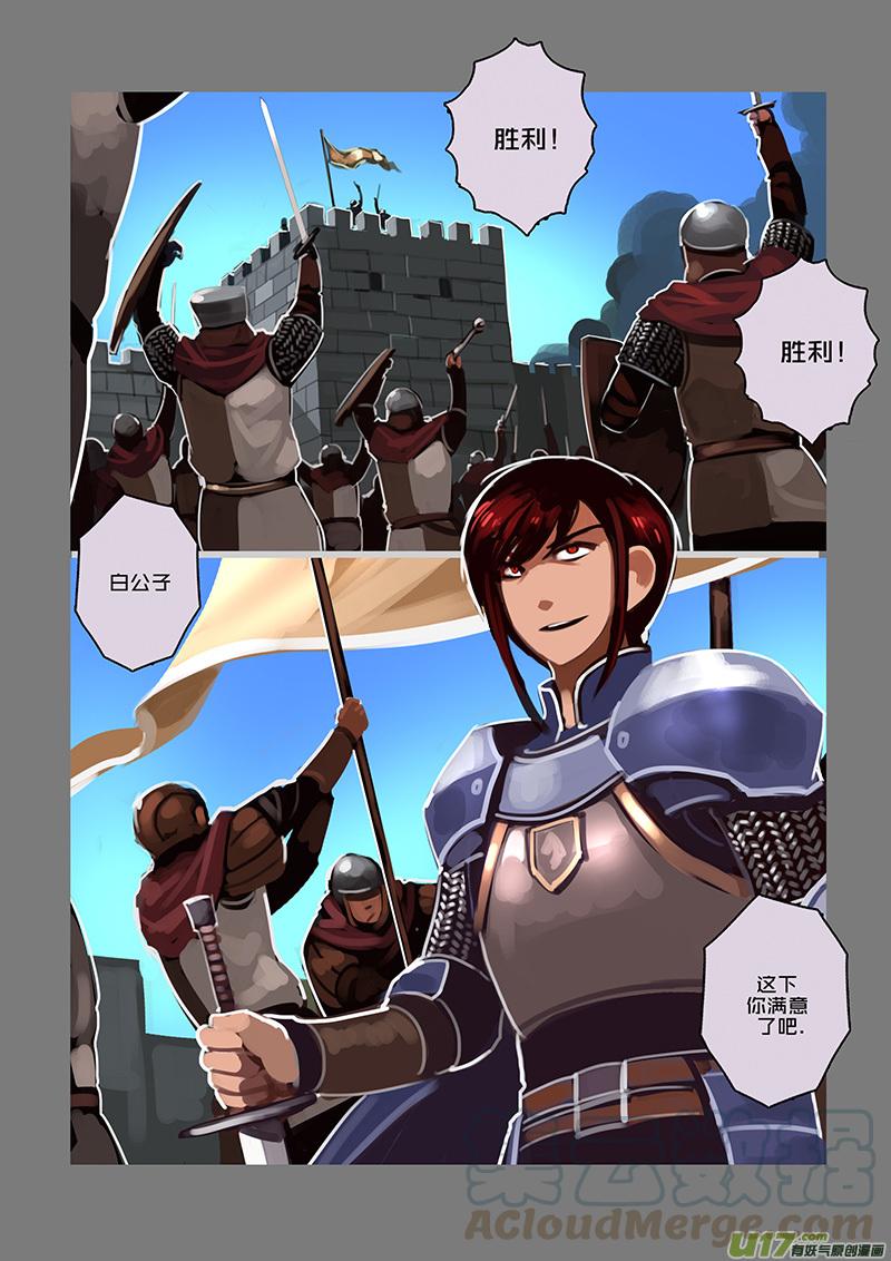Sword Empire Ch.89 p11