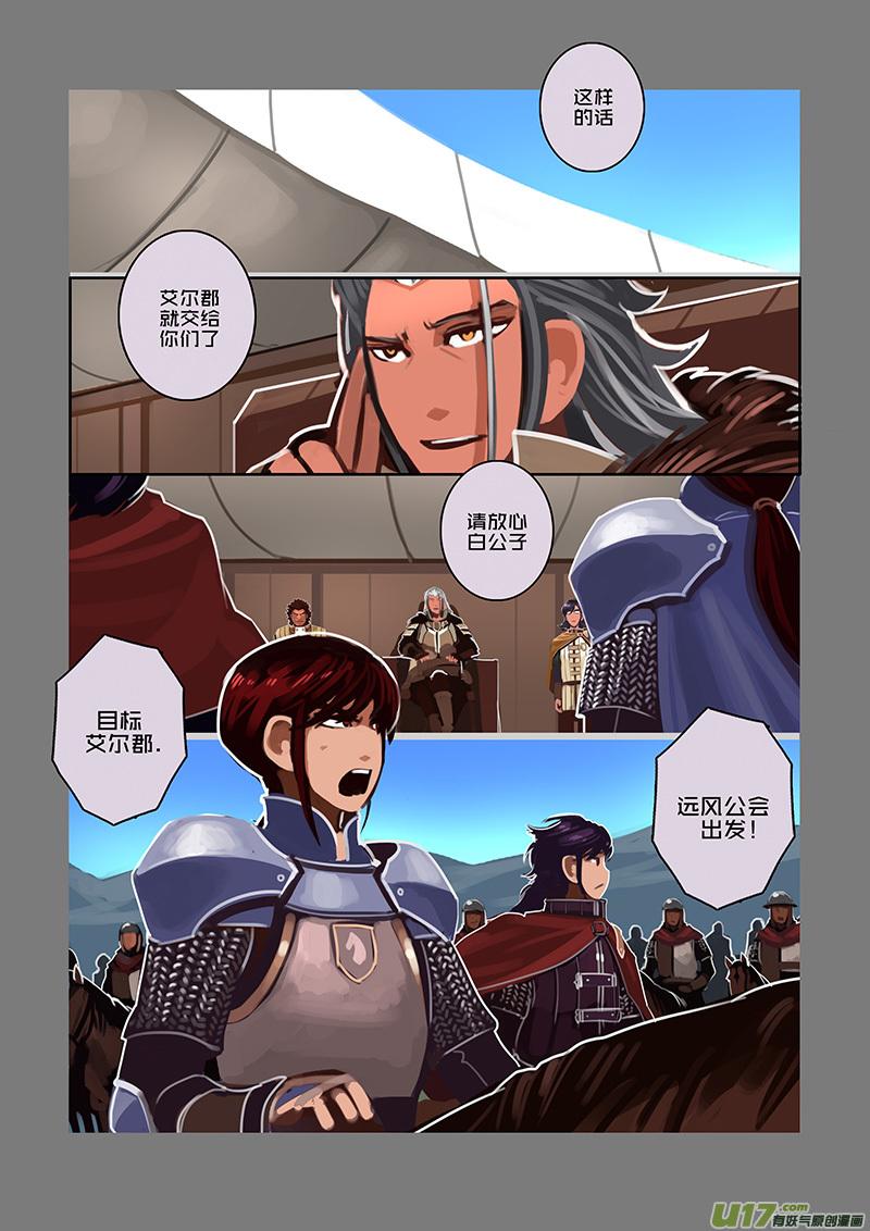 Sword Empire Ch.89 p12