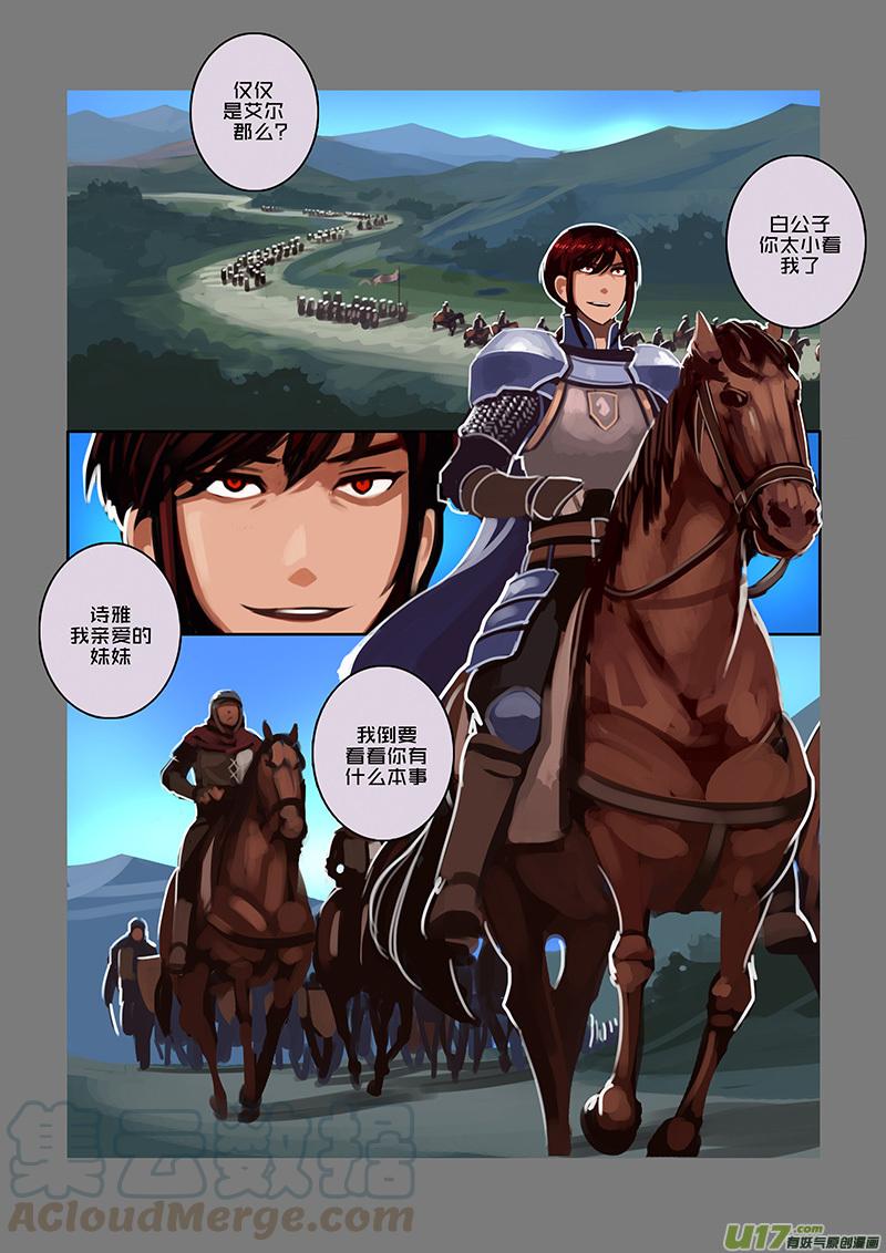 Sword Empire Ch.89 p13