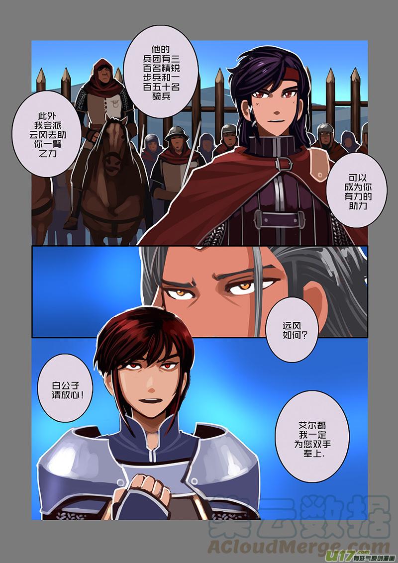 Sword Empire Ch.89 p3