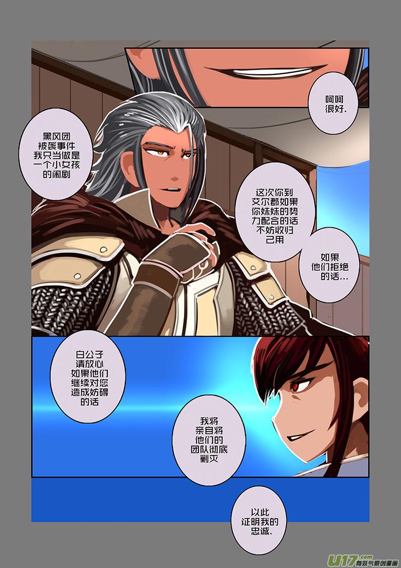 Sword Empire Ch.89 p4