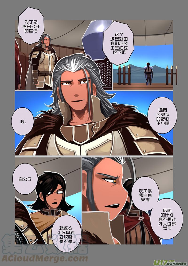 Sword Empire Ch.89 p5